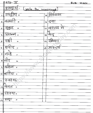 CBSE Class 2 Hindi Sample Paper Set O