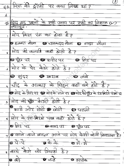 CBSE Class 2 Hindi Sample Paper Set O