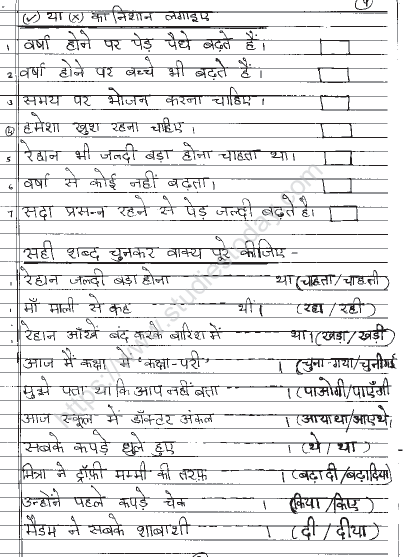 CBSE Class 2 Hindi Sample Paper Set O