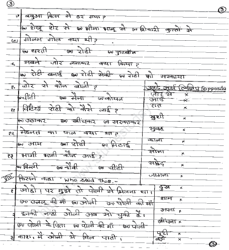 CBSE Class 2 Hindi Sample Paper Set P