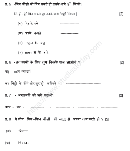 CBSE Class 2 Hindi Sample Paper Set S