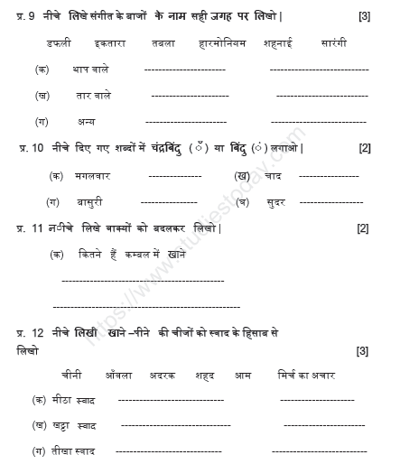 CBSE Class 2 Hindi Sample Paper Set S