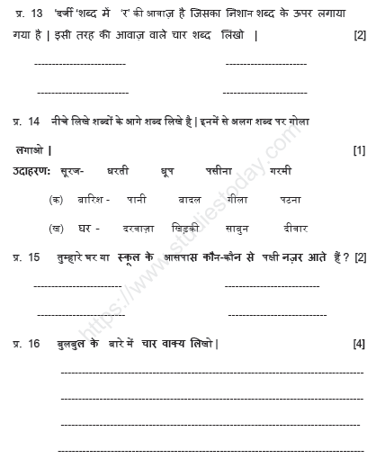 CBSE Class 2 Hindi Sample Paper Set S