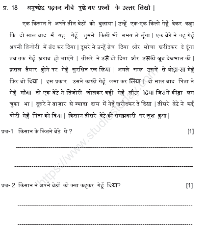 CBSE Class 2 Hindi Sample Paper Set S