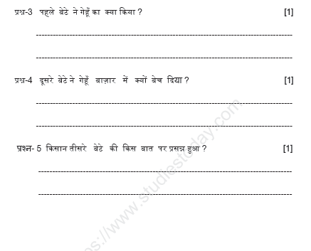 CBSE Class 2 Hindi Sample Paper Set S