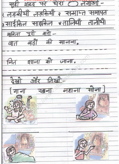 CBSE Class 2 Hindi Sample Paper Set T