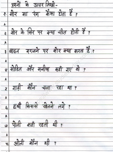 CBSE Class 2 Hindi Sample Paper Set T