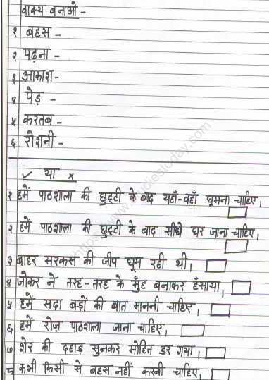 CBSE_Class_2_Hindi_Sample_Paper_Set_T