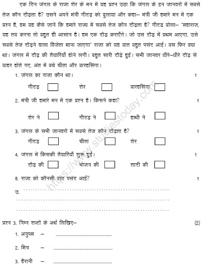 CBSE Class 2 Hindi Sample Paper Set U