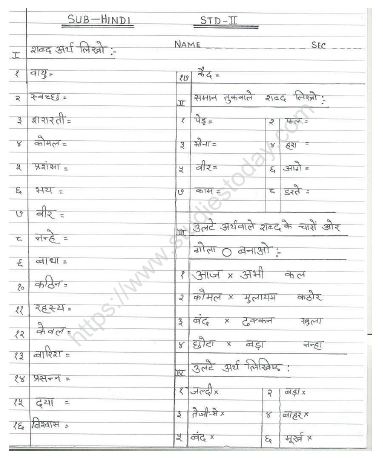 CBSE_Class_2_Hindi_Sample_Paper_Set_W_1