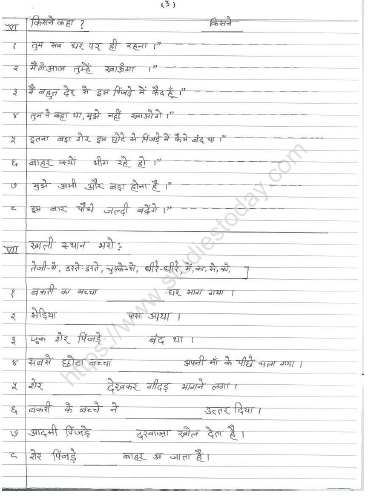 CBSE Class 2 Hindi Sample Paper Set W