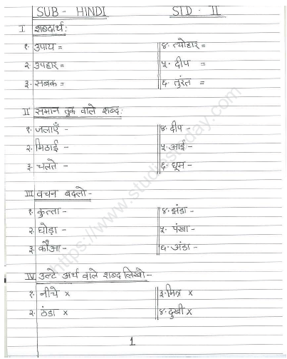 CBSE Class 2 Hindi Sample Paper Set X