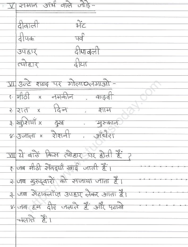 CBSE Class 2 Hindi Sample Paper Set X