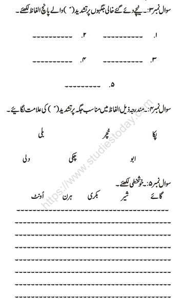 cbse class 2 urdu sample paper set a