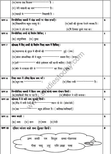 CBSE Class 3 Hindi Sample Paper Set A