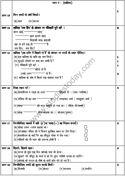 CBSE Class 3 Hindi Sample Paper Set A