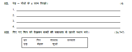 CBSE Class 3 Hindi Sample Paper Set B