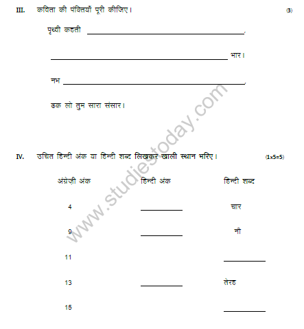 CBSE Class 3 Hindi Sample Paper Set D