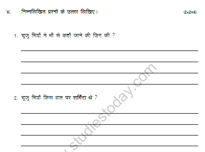 CBSE Class 3 Hindi Sample Paper Set D