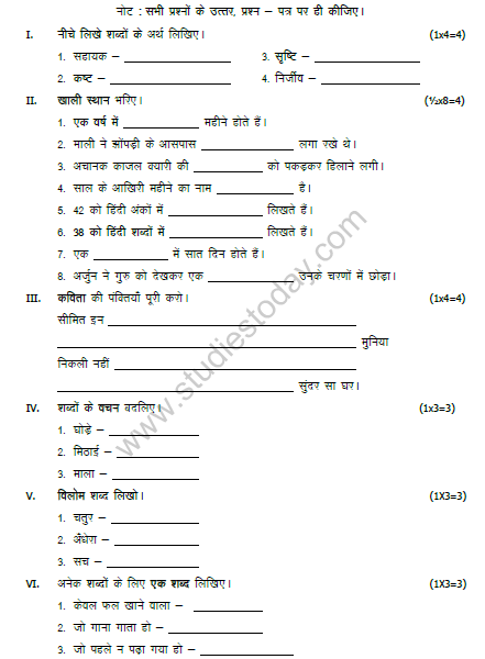 CBSE Class 3 Hindi Sample Paper Set E