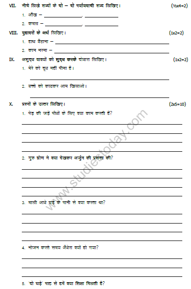 CBSE Class 3 Hindi Sample Paper Set E