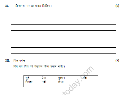 CBSE Class 3 Hindi Sample Paper Set E