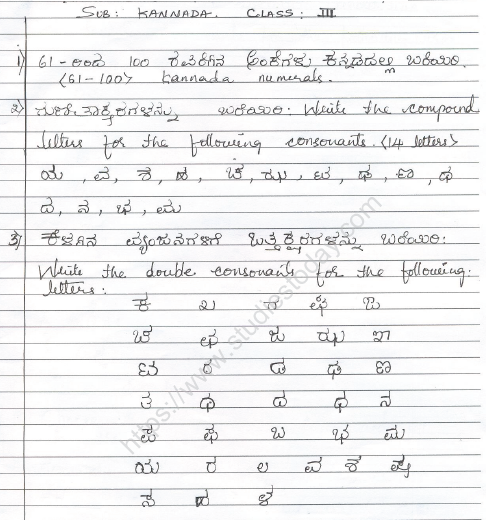 CBSE Class 3 Kannada Sample Paper Set A