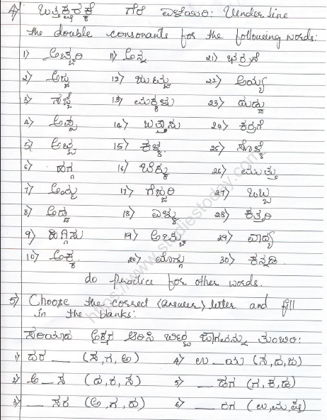 CBSE Class 3 Kannada Sample Paper Set A
