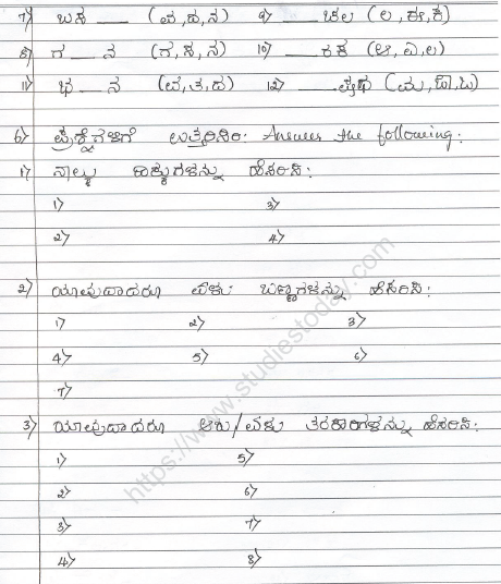 CBSE Class 3 Kannada Sample Paper Set A