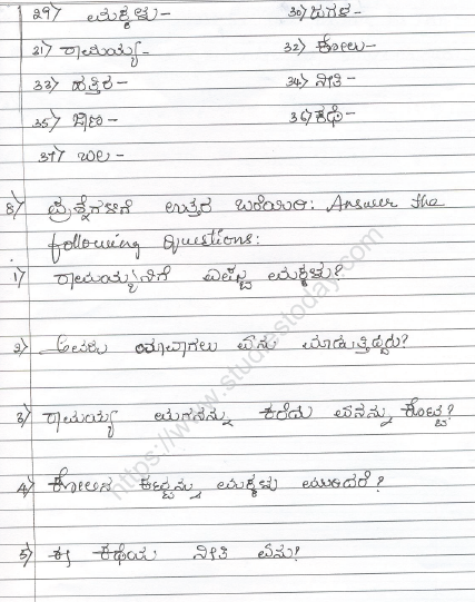 CBSE Class 3 Kannada Sample Paper Set A