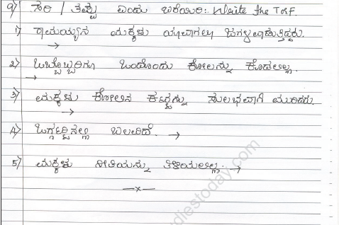 CBSE Class 3 Kannada Sample Paper Set A