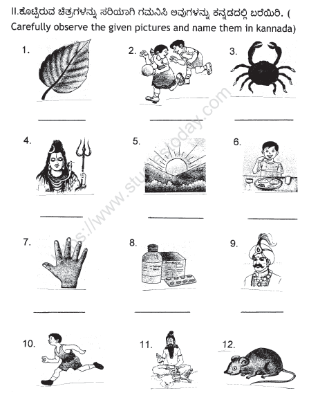 CBSE Class 3 Kannada Sample Paper Set B