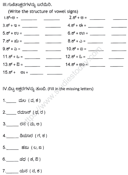 CBSE Class 3 Kannada Sample Paper Set B