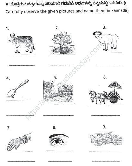 CBSE Class 3 Kannada Sample Paper Set B