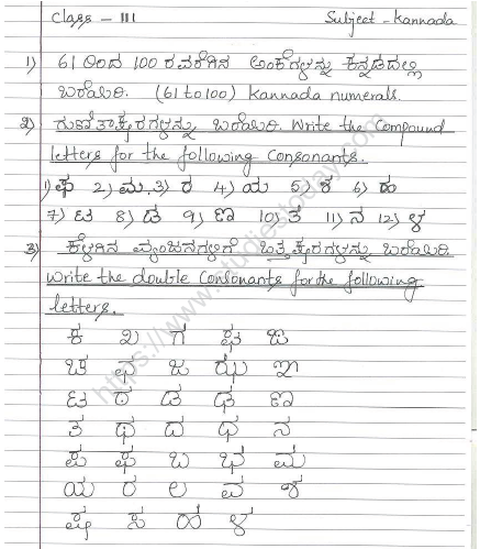 CBSE Class 3 Kannada Sample Paper Set C