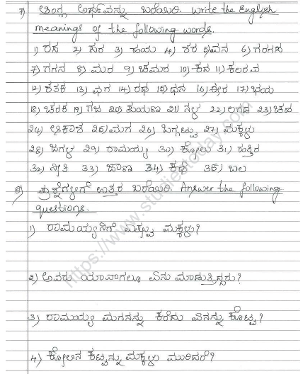 CBSE Class 3 Kannada Sample Paper Set C