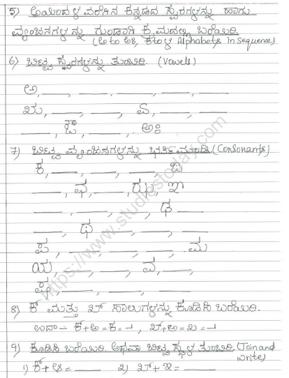 CBSE Class 3 Kannada Sample Paper Set D