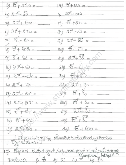 CBSE Class 3 Kannada Sample Paper Set D