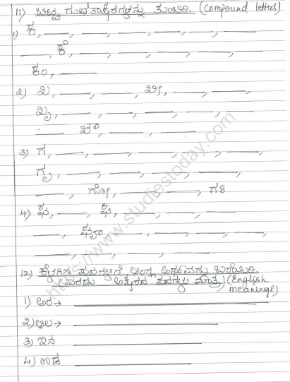 CBSE Class 3 Kannada Sample Paper Set D