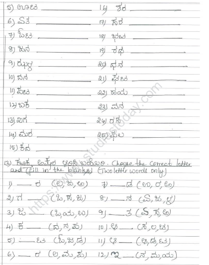 CBSE Class 3 Kannada Sample Paper Set D