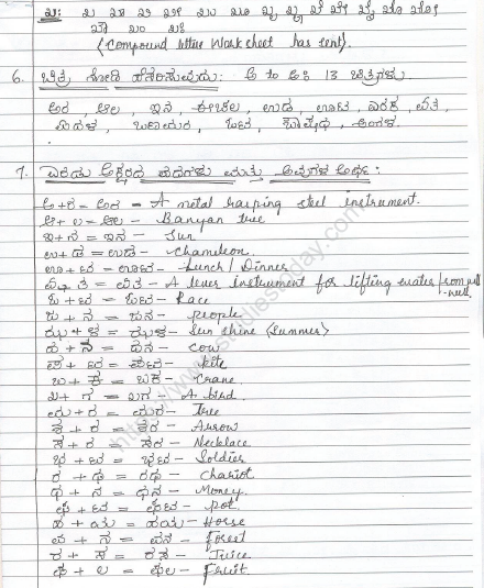 CBSE Class 3 Kannada Sample Paper Set E