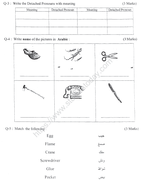 CBSE class 4 Arabic Sample Paper Set 1