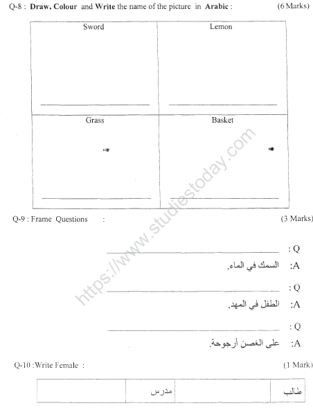 CBSE class 4 Arabic Sample Paper Set 1