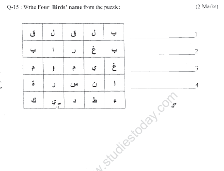 CBSE class 4 Arabic Sample Paper Set 1