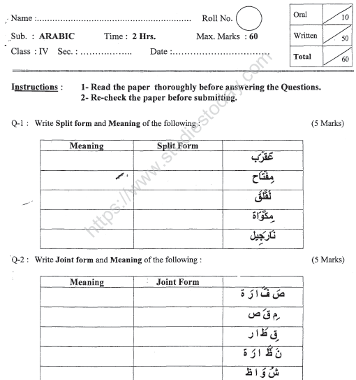 CBSE class 4 Arabic Sample Paper Set 3