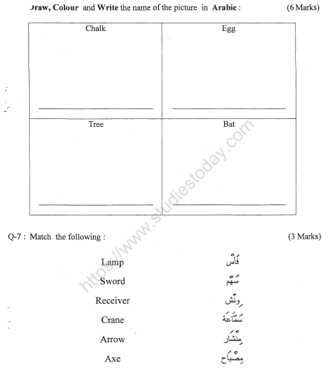 CBSE class 4 Arabic Sample Paper Set 3