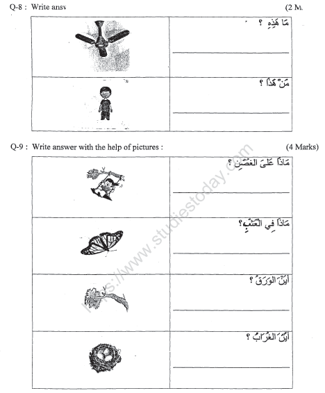 CBSE class 4 Arabic Sample Paper Set 3