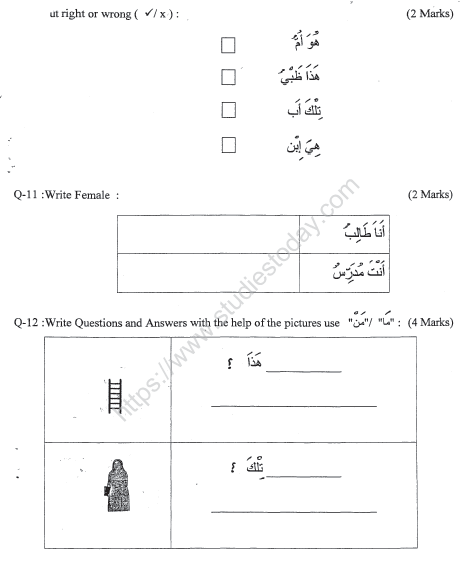 CBSE class 4 Arabic Sample Paper Set 3