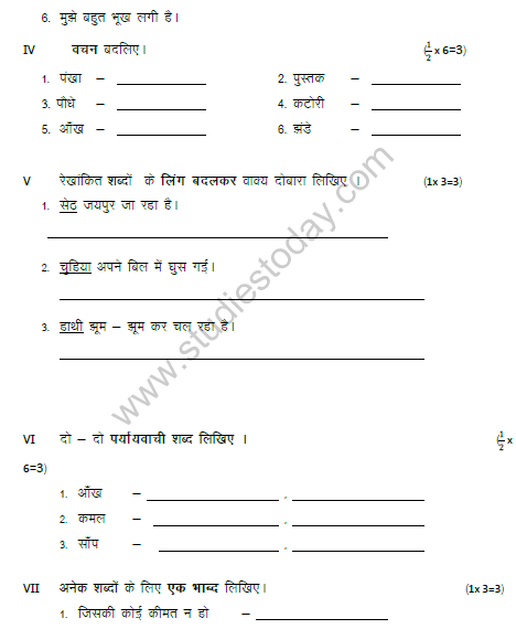 CBSE Class 4 Hindi Sample Paper Set A