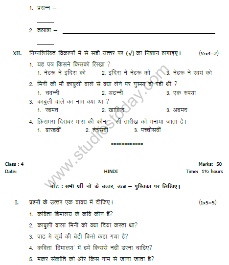 CBSE Class 4 Hindi Sample Paper Set B